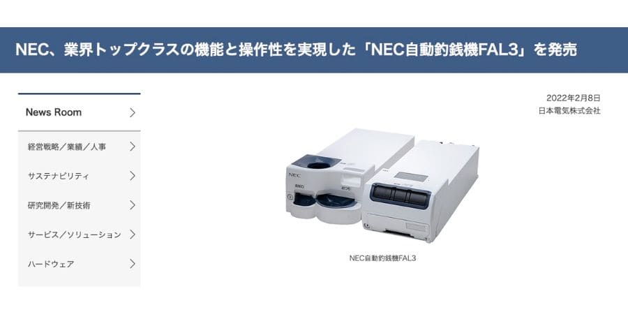 auto-change-dispenser-subsidy-guide-006