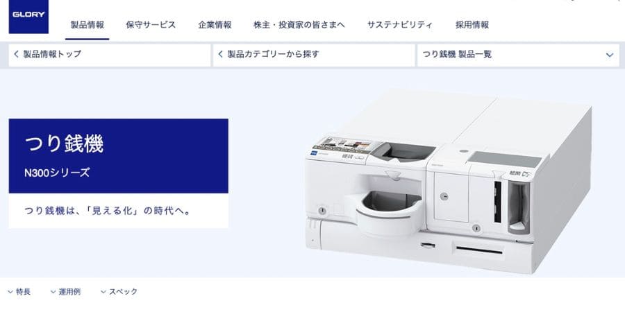 auto-change-dispenser-subsidy-guide-007