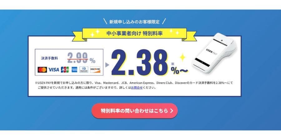 credit-card-payment-fee-comparison-016