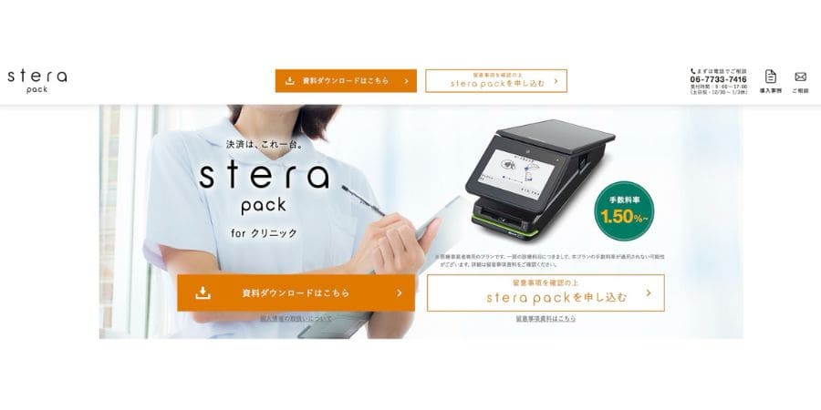 stera-terminal-cost-pricing-comparison-007