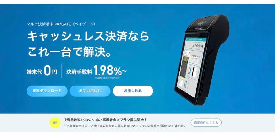 sole-proprietor-credit-card-payment-comparison-004