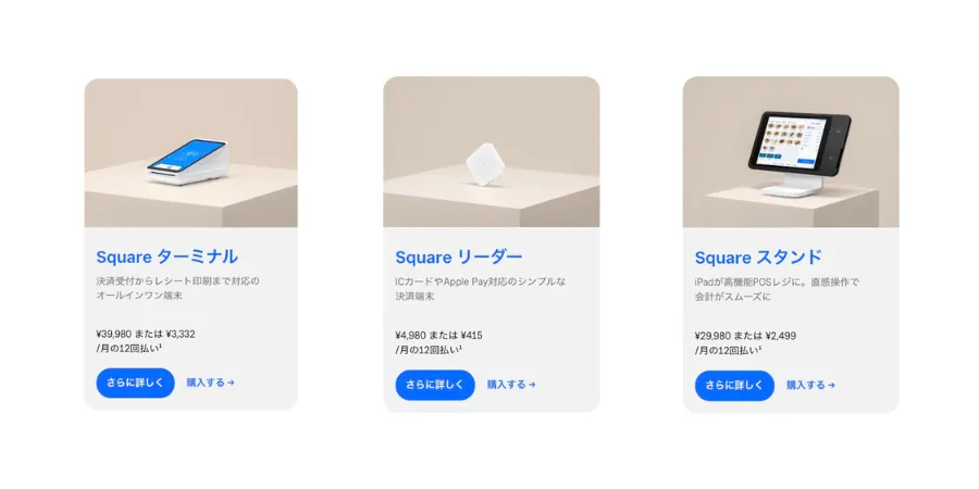 square-terminal-price-comparison-and-subsidies-002