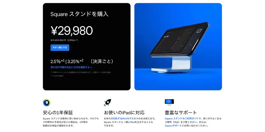 square-terminal-price-comparison-and-subsidies-007