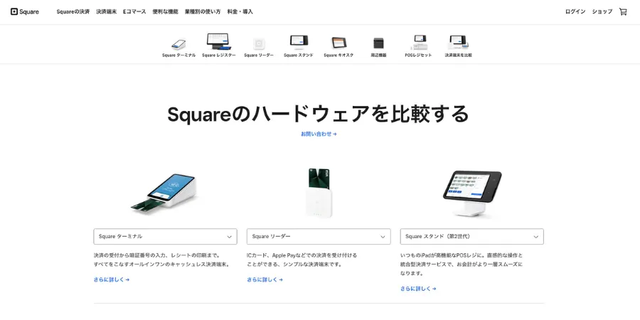 square-terminal-price-comparison-and-subsidies-010