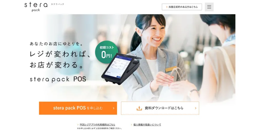 stera-pack-pos-review-price-features-002