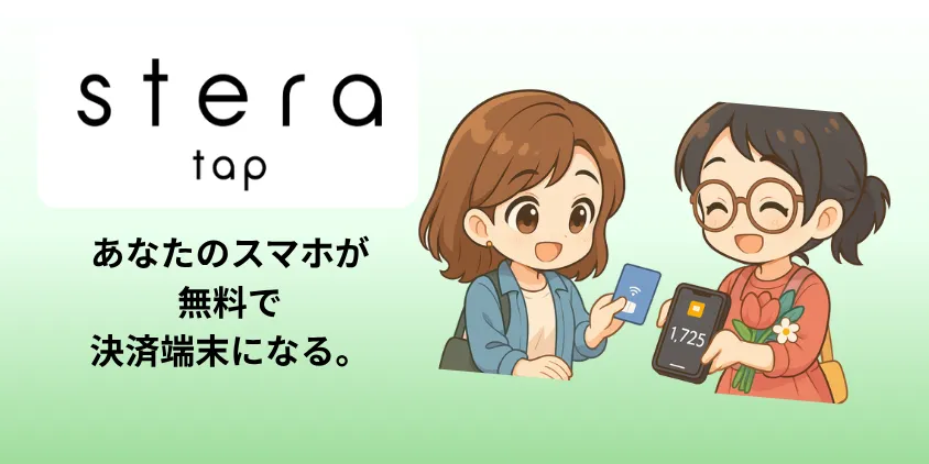 花屋で「stera tap」を利用して決済している様子